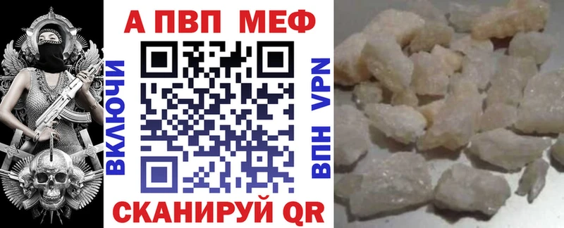 Alpha PVP Соль  МЕГА ТОР  Крым 