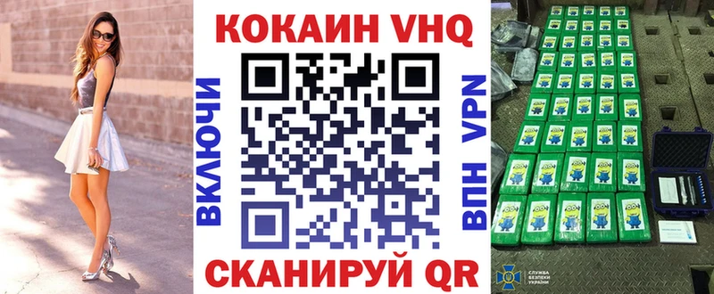 что такое наркотик  Крым  нарко площадка телеграм  КОКАИН VHQ 