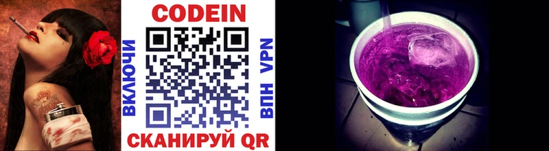 Codein Purple Drank  кракен ONION  Крым 