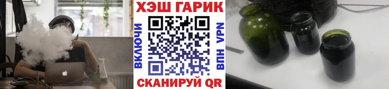 ГАШ гашик  Крым 
