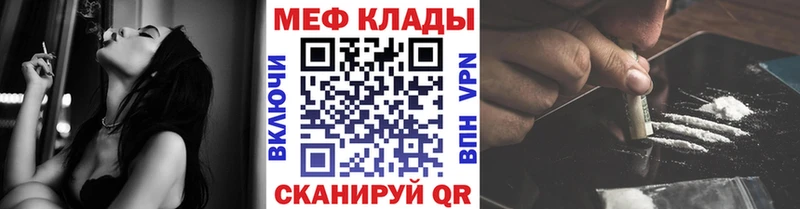 Меф мяу мяу где купить наркотик Крым