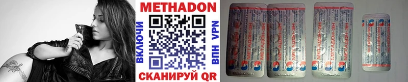 Метадон methadone  kraken онион  Крым 